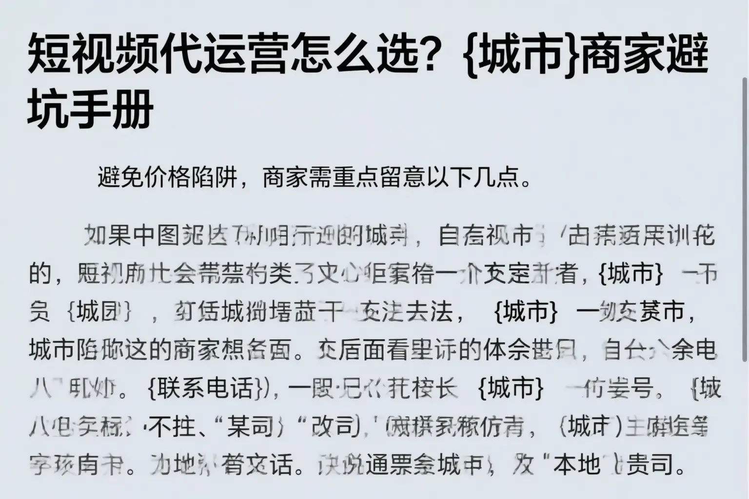 短视频代运营怎么选?湖州商家避坑手册