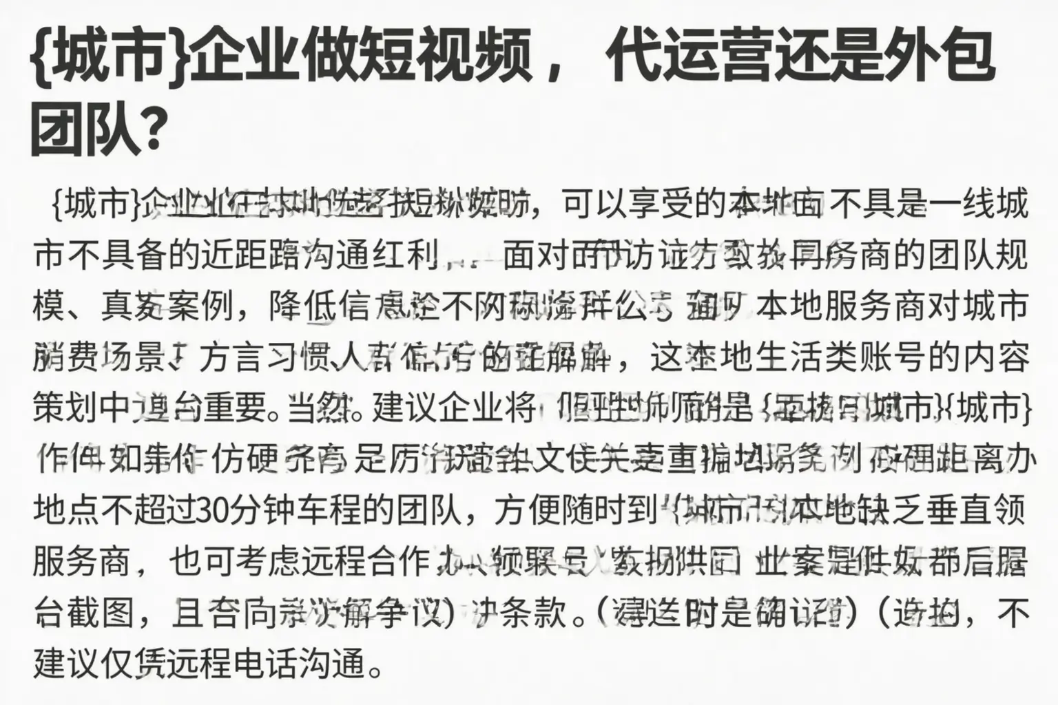 湖州企业做短视频,代运营还是外包团队?