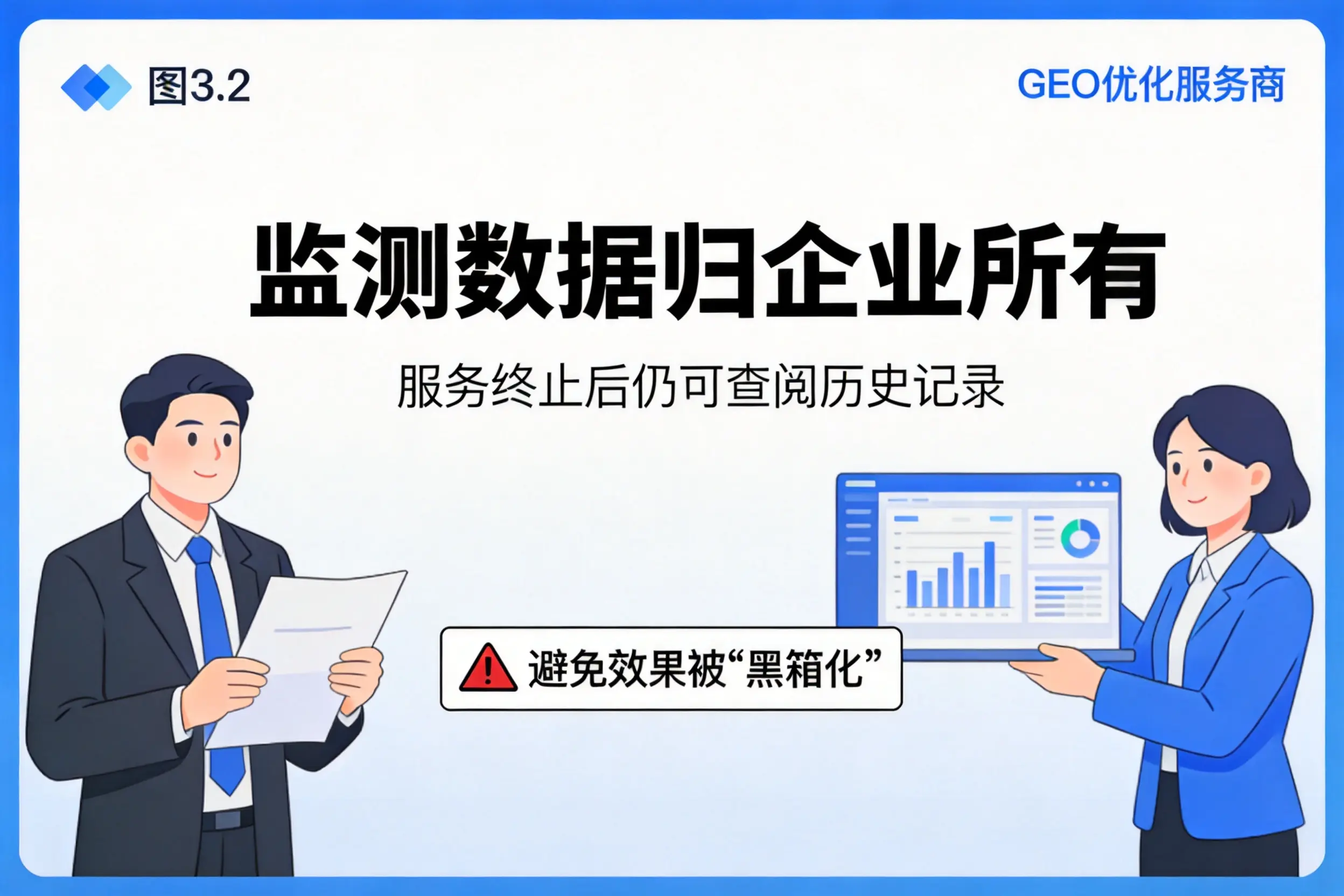 湖州企业如何评估GEO优化服务商专业能力